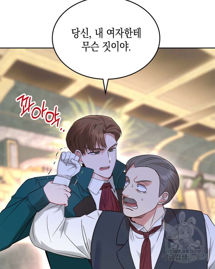 그 동화의 끝은 막장 드라마 17화 21