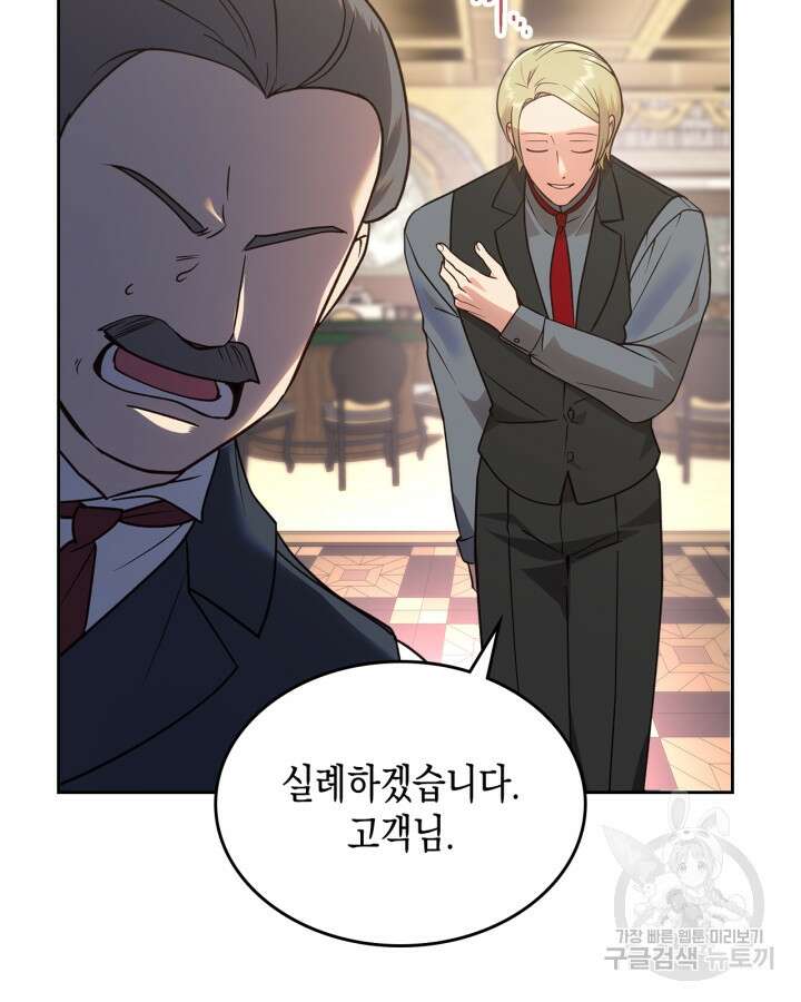 그 동화의 끝은 막장 드라마 17화 23