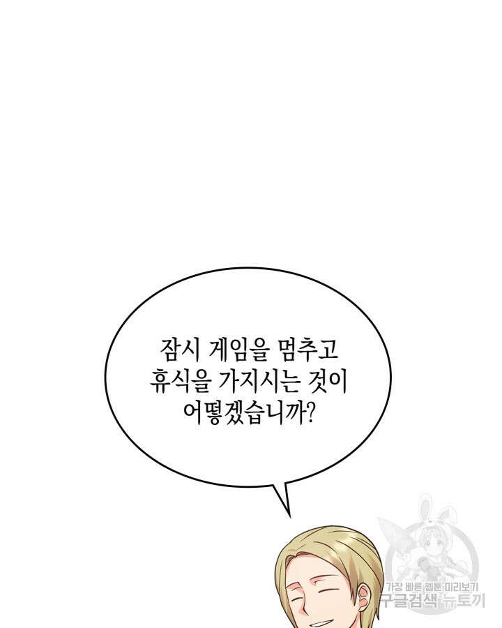 그 동화의 끝은 막장 드라마 17화 24