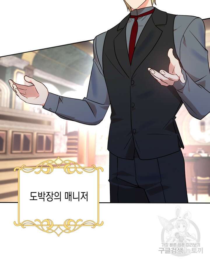 그 동화의 끝은 막장 드라마 17화 25