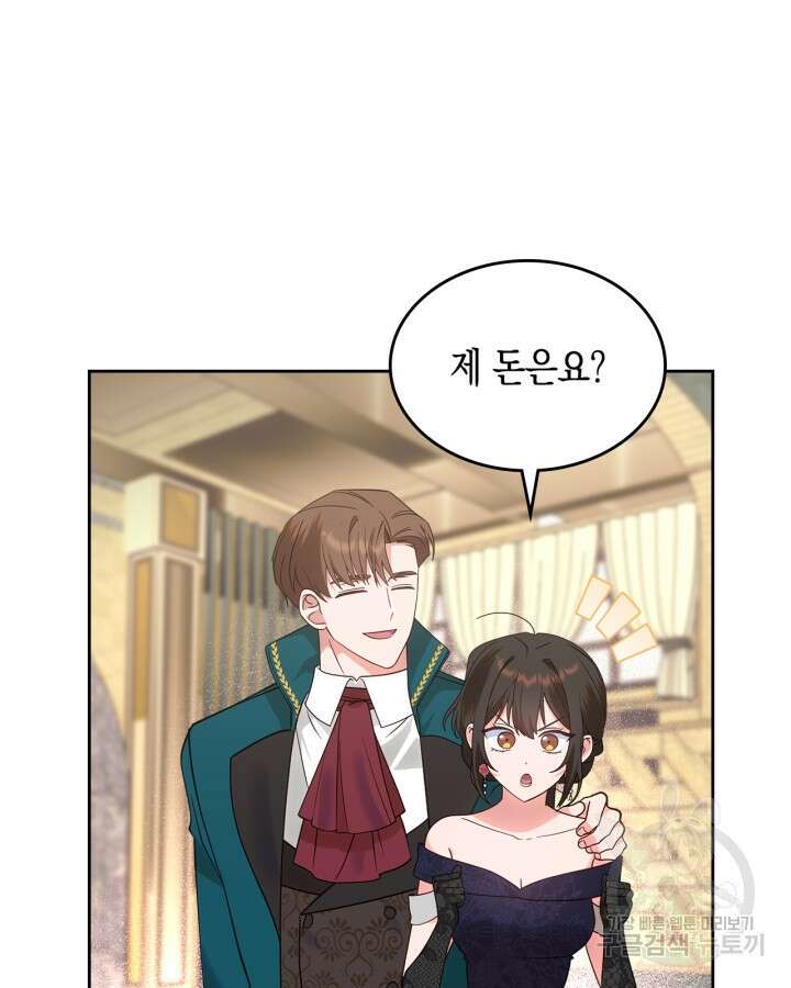 그 동화의 끝은 막장 드라마 17화 26