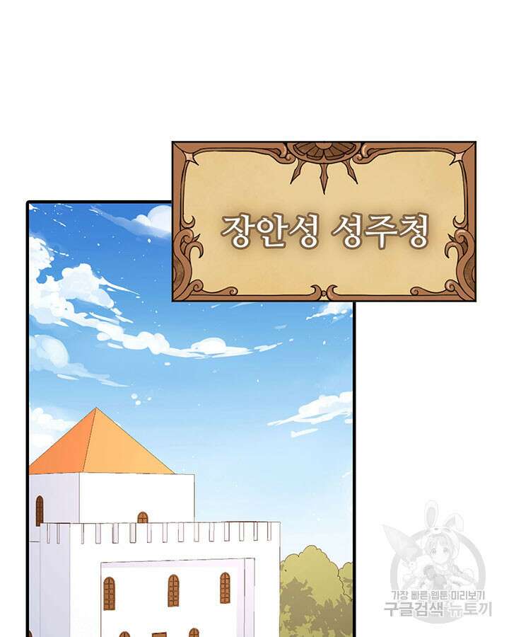 오늘부터 성주 341화 4