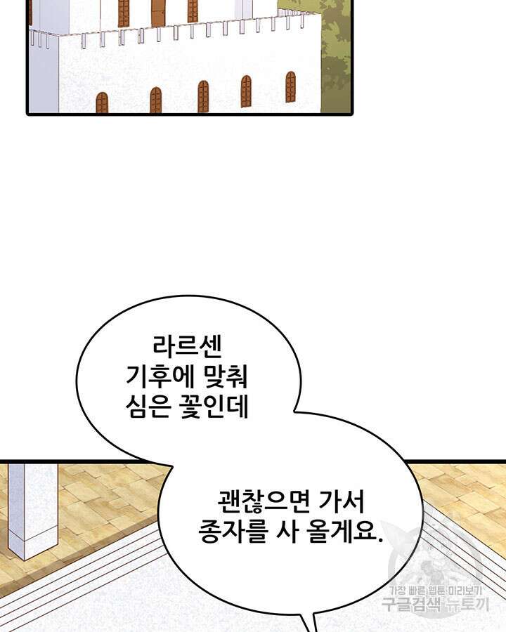 오늘부터 성주 341화 5