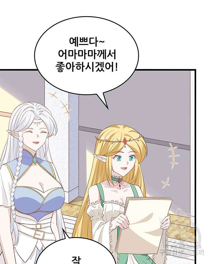 오늘부터 성주 341화 7