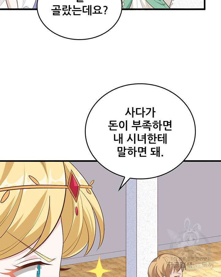 오늘부터 성주 341화 8