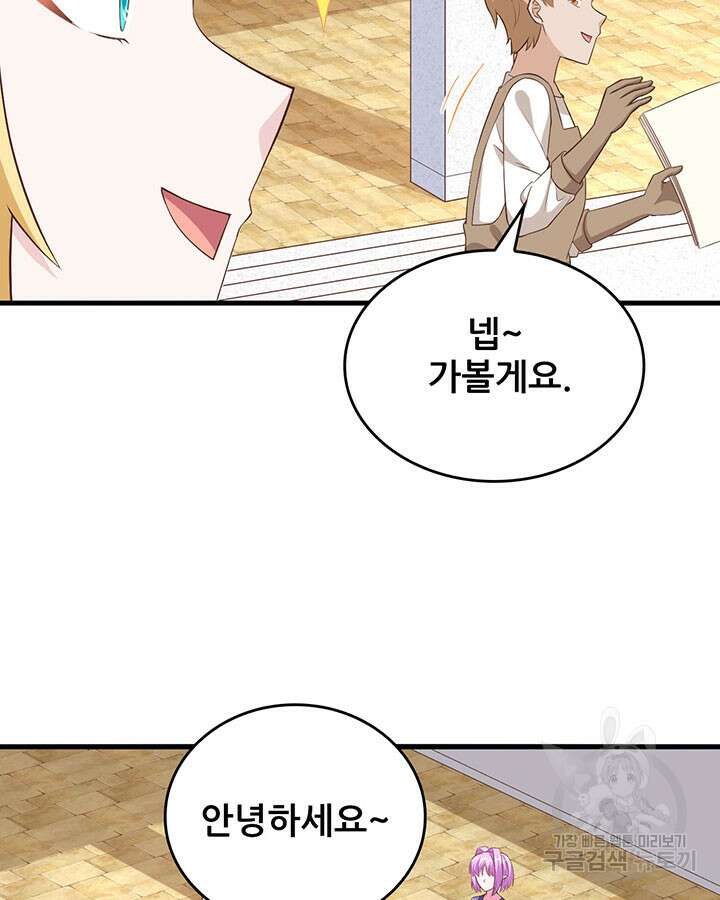 오늘부터 성주 341화 9