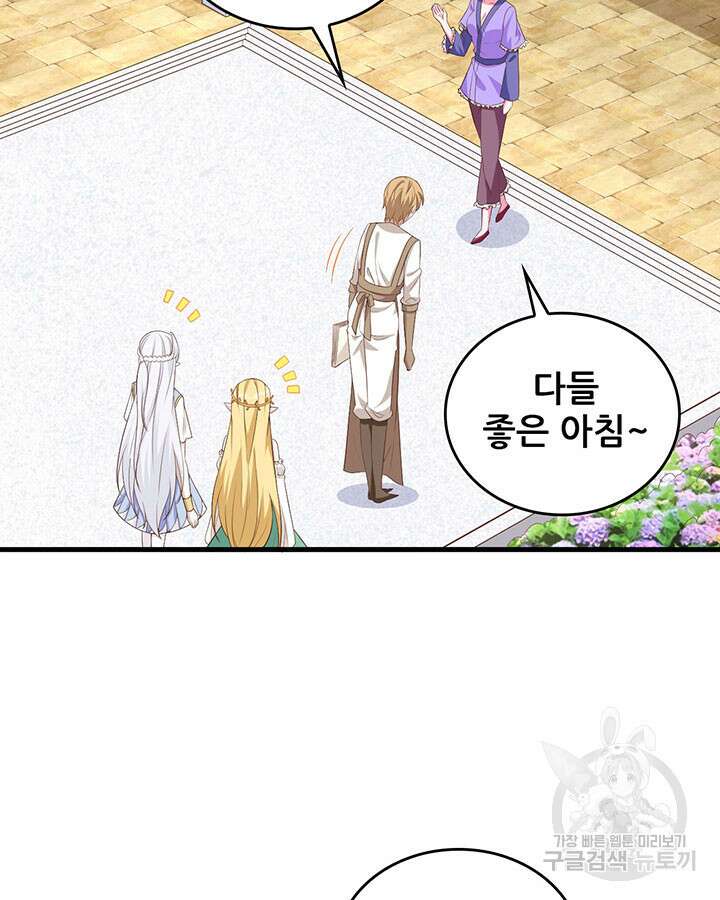 오늘부터 성주 341화 10