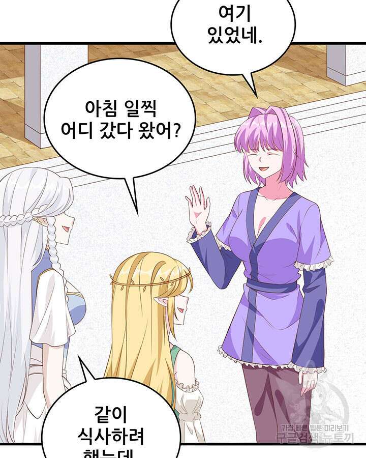 오늘부터 성주 341화 11