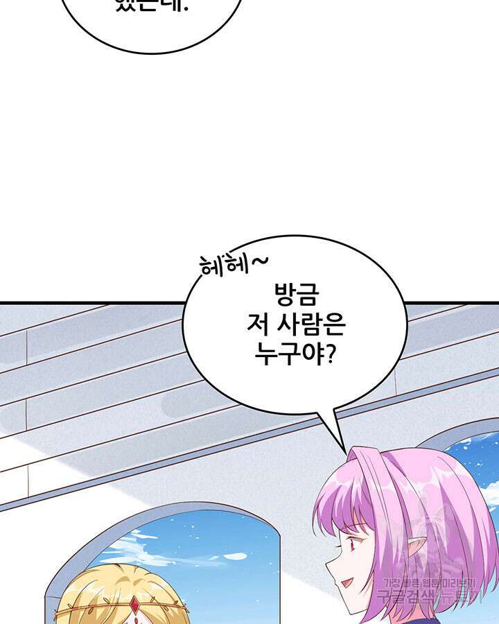 오늘부터 성주 341화 12