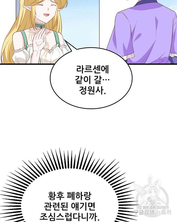 오늘부터 성주 341화 13