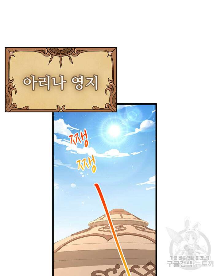 오늘부터 성주 343화 4