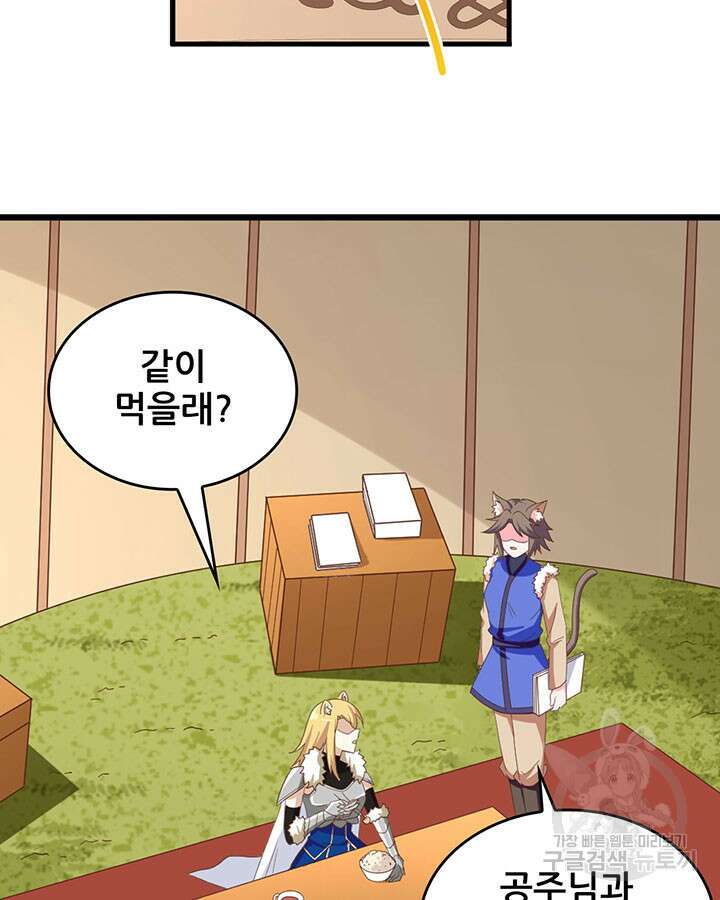 오늘부터 성주 343화 5