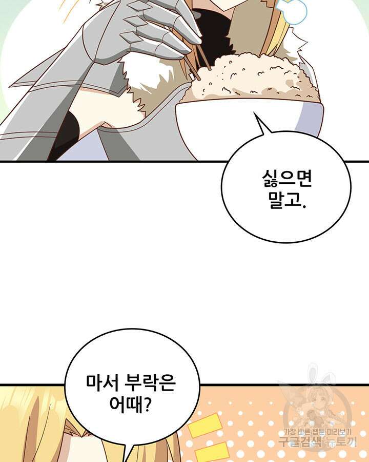 오늘부터 성주 343화 7