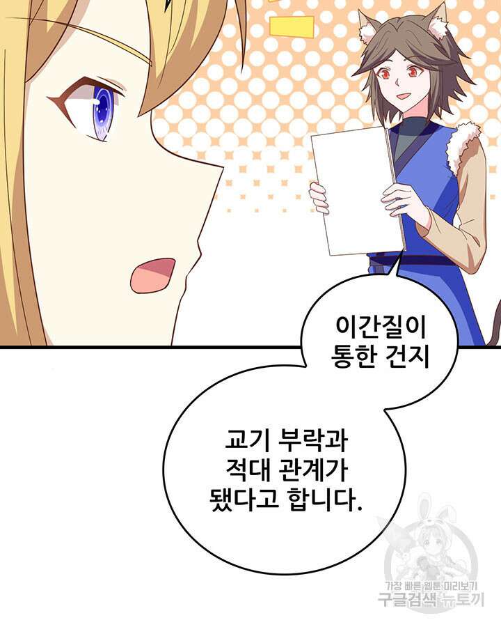 오늘부터 성주 343화 8