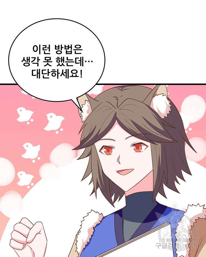 오늘부터 성주 343화 9