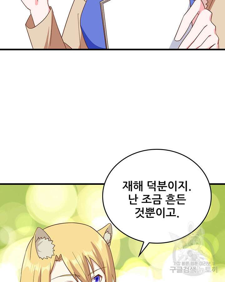 오늘부터 성주 343화 10