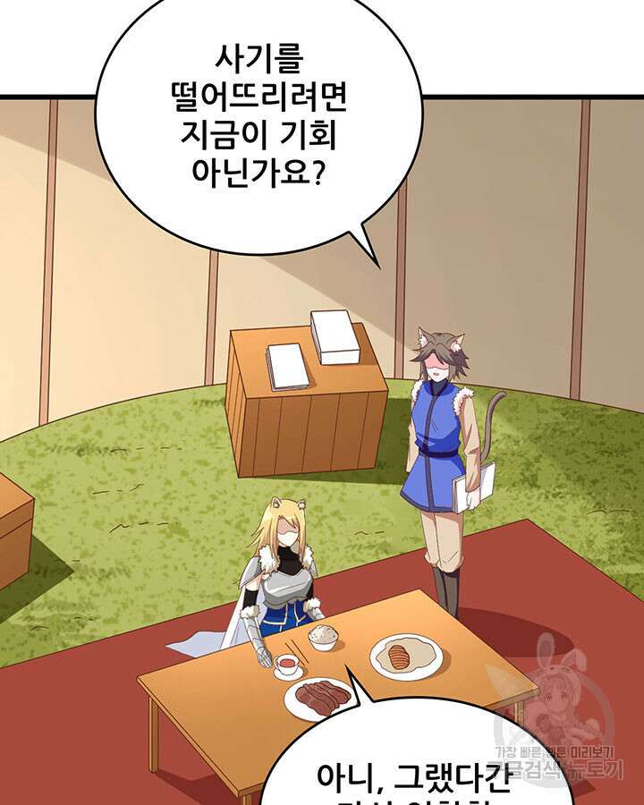오늘부터 성주 343화 12