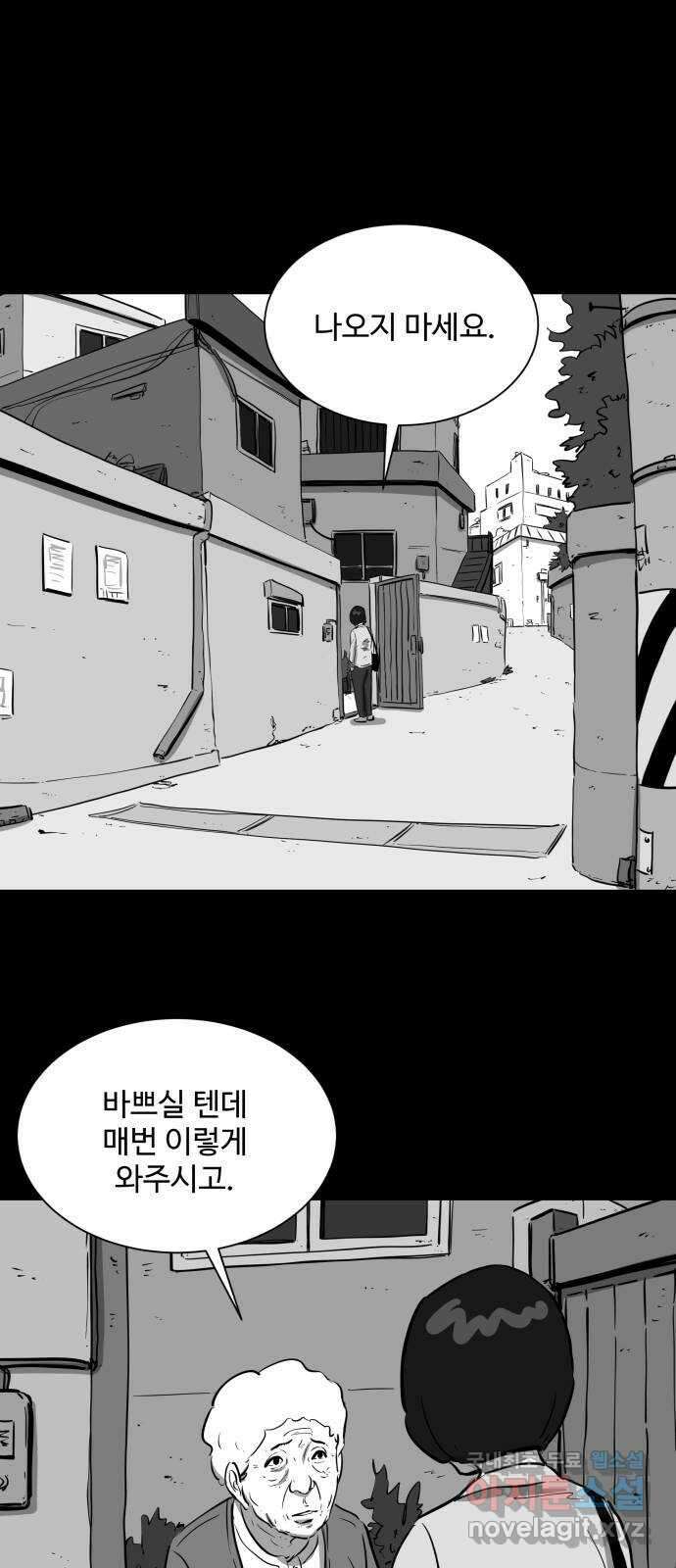 언다잉 25화 봉팔 (1) 2