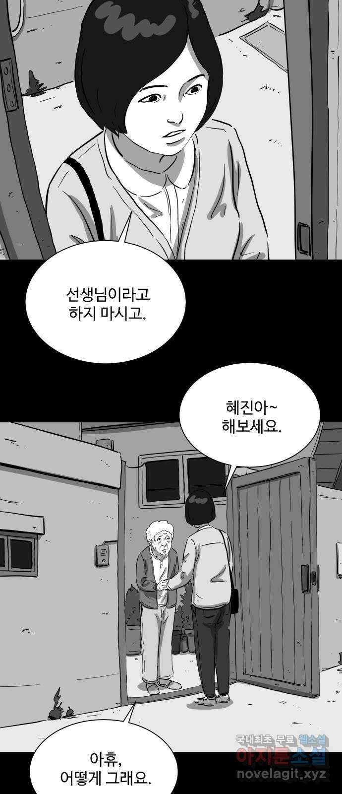 언다잉 25화 봉팔 (1) 4