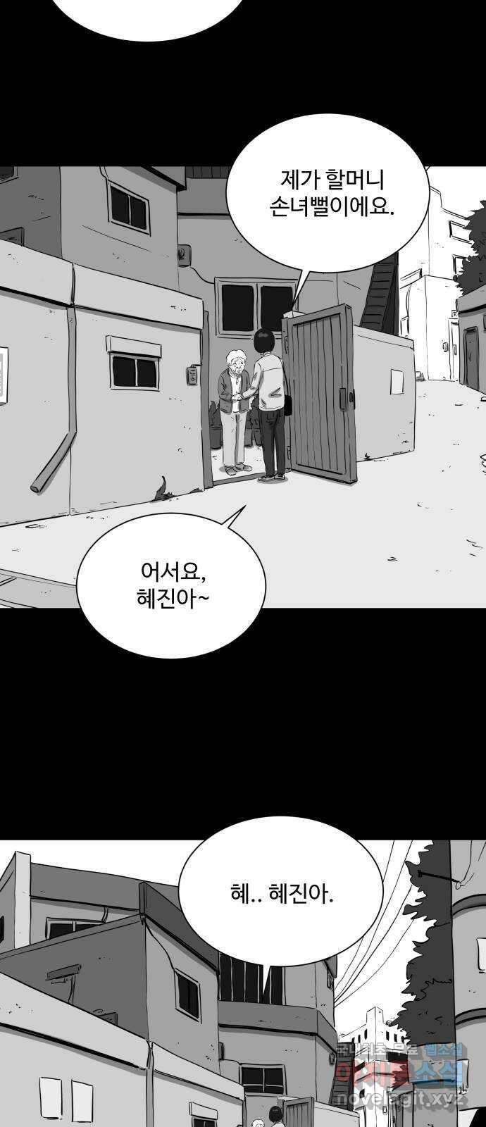 언다잉 25화 봉팔 (1) 5