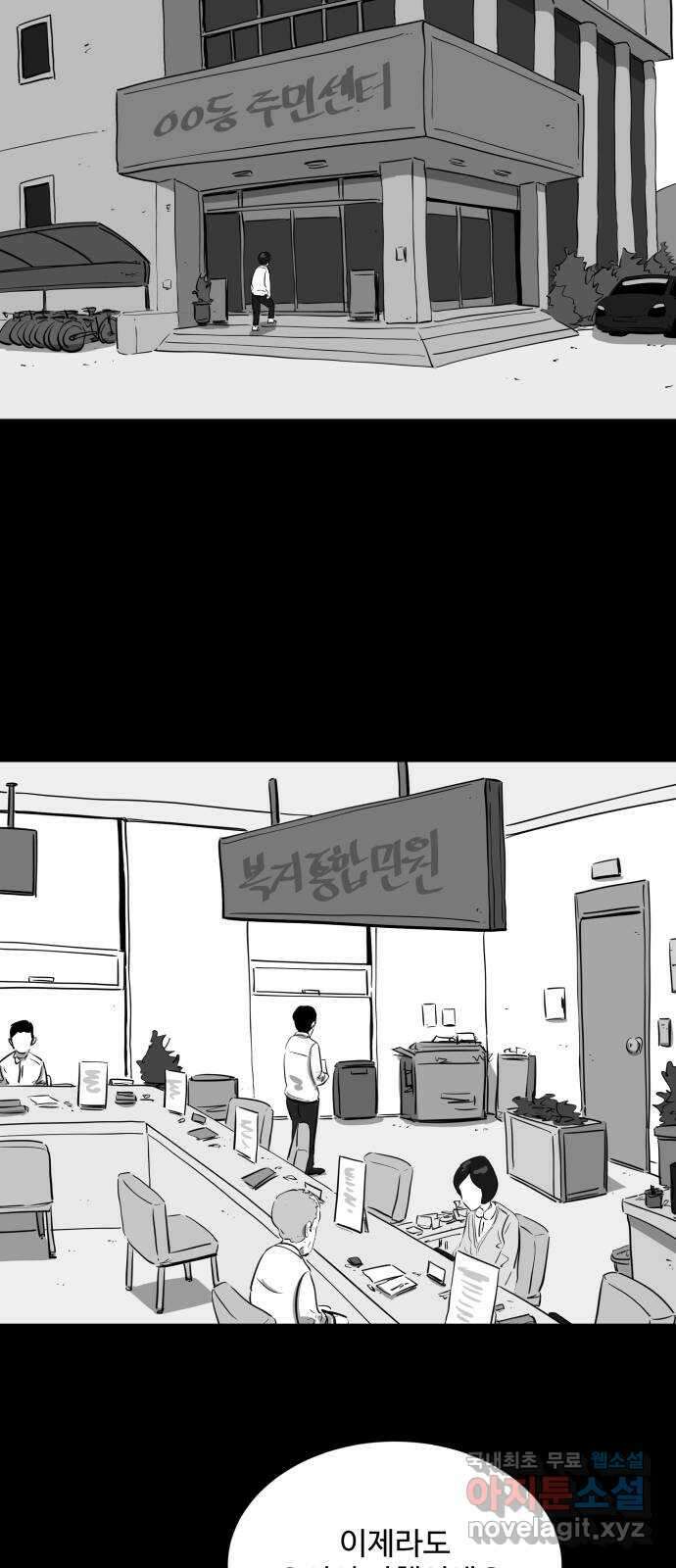 언다잉 25화 봉팔 (1) 7