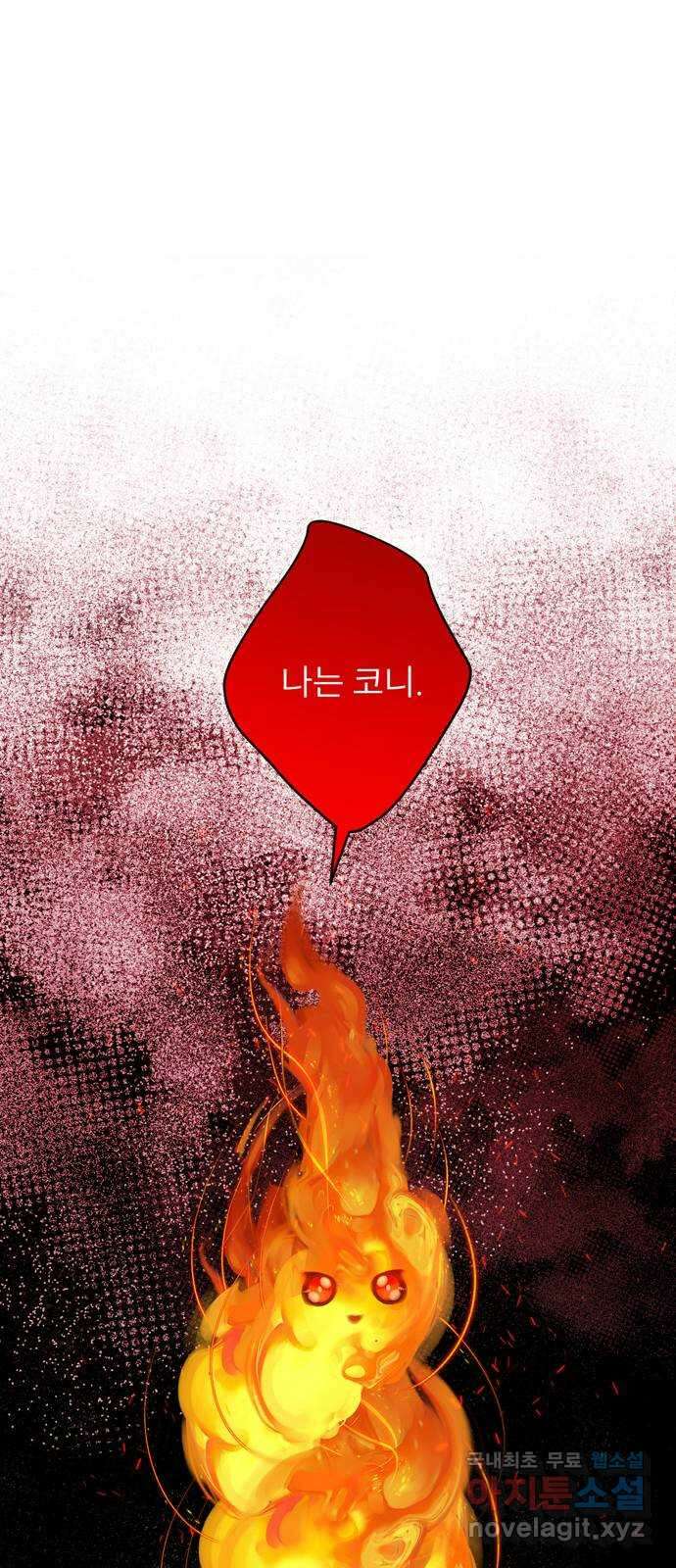 크림슨 하트 20화 - 불꽃의 소녀 코니 1