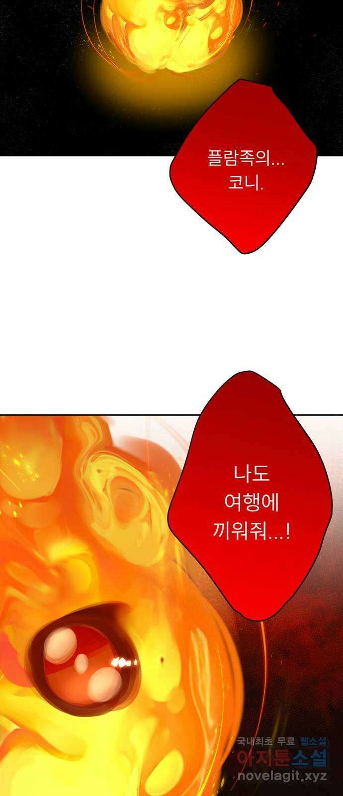 크림슨 하트 20화 - 불꽃의 소녀 코니 2