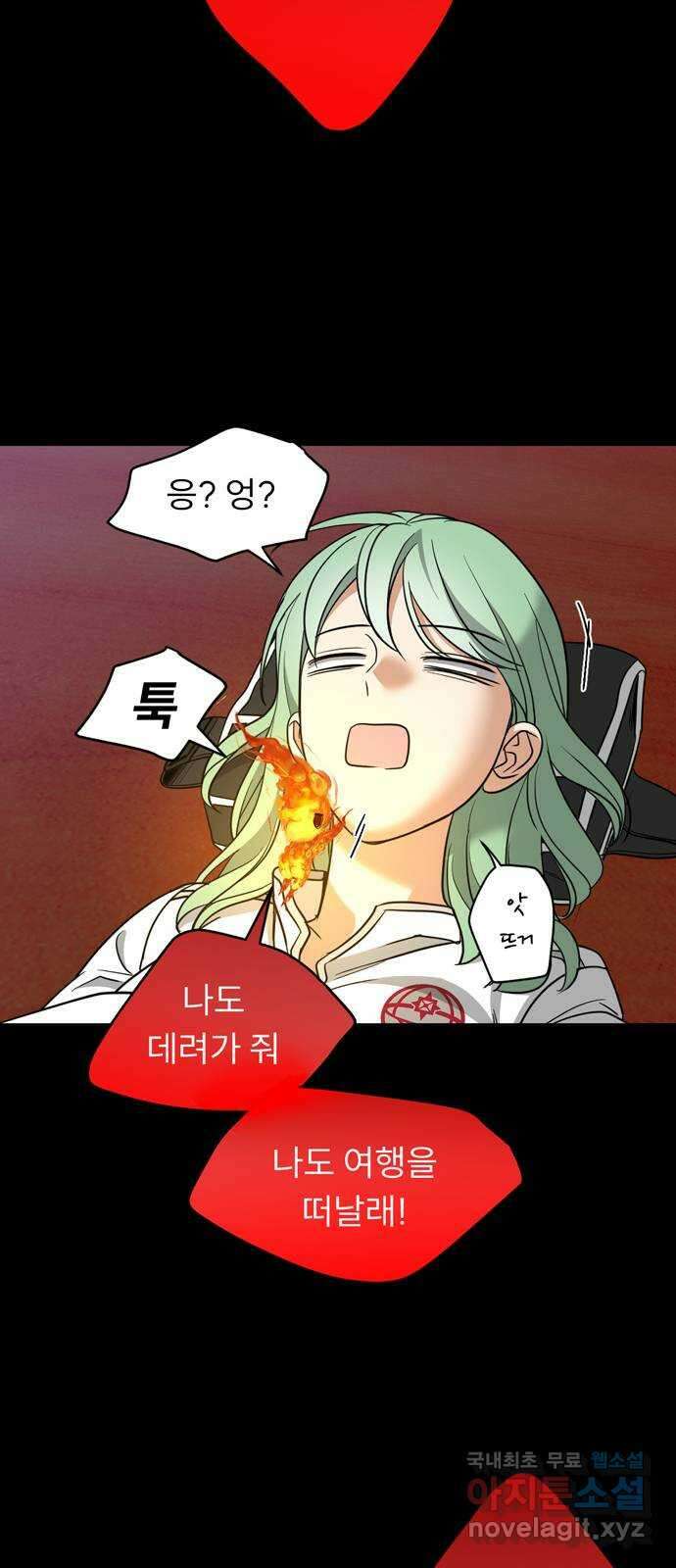 크림슨 하트 20화 - 불꽃의 소녀 코니 8