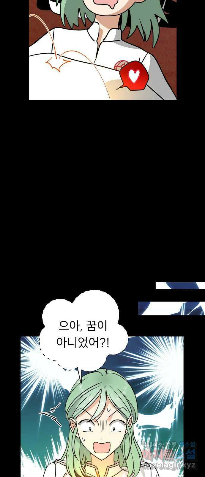 크림슨 하트 20화 - 불꽃의 소녀 코니 10