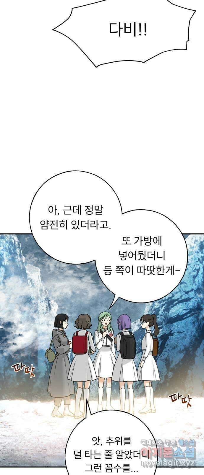 크림슨 하트 20화 - 불꽃의 소녀 코니 14