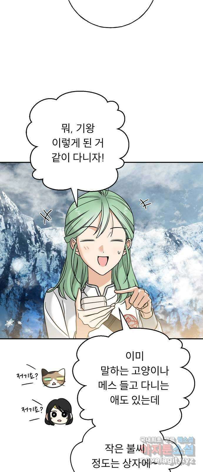 크림슨 하트 20화 - 불꽃의 소녀 코니 15