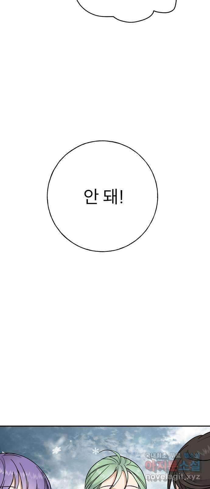 크림슨 하트 20화 - 불꽃의 소녀 코니 16