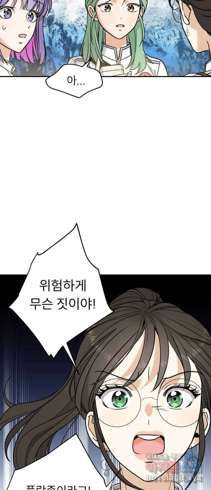 크림슨 하트 20화 - 불꽃의 소녀 코니 17