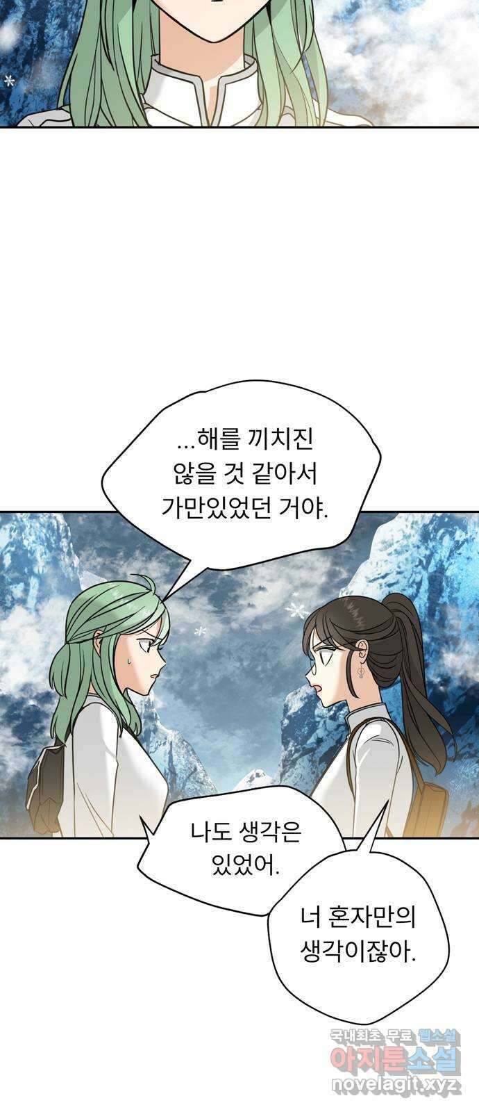 크림슨 하트 20화 - 불꽃의 소녀 코니 19
