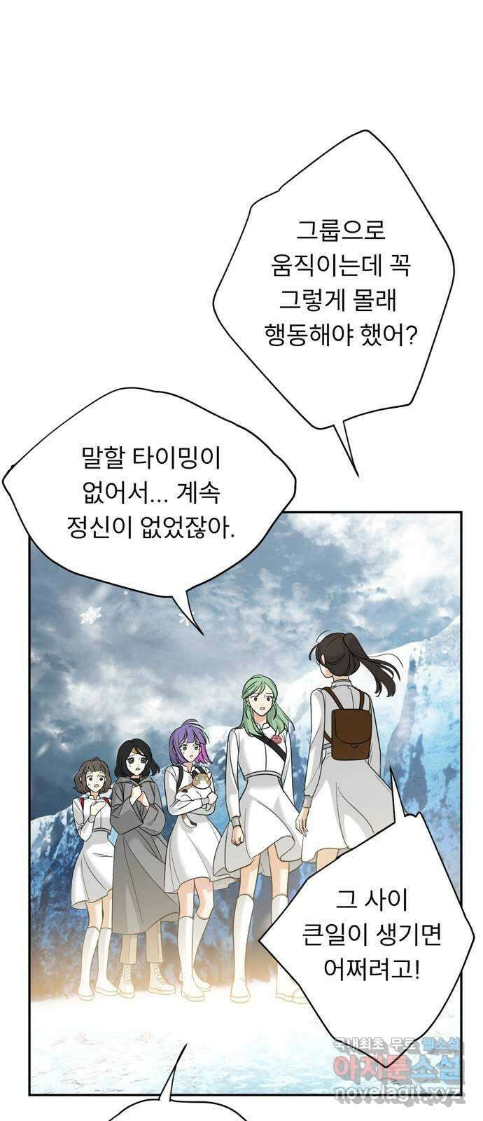 크림슨 하트 20화 - 불꽃의 소녀 코니 20