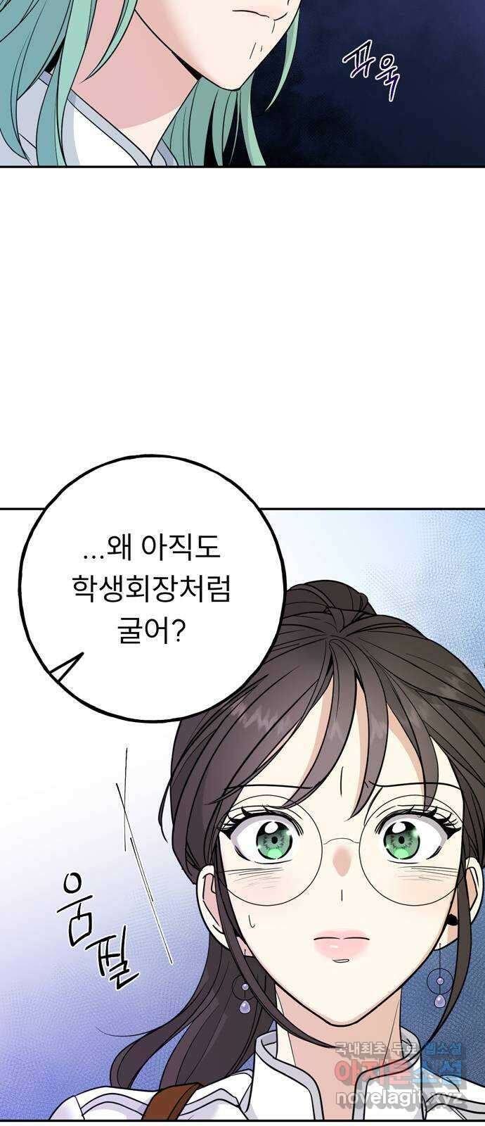 크림슨 하트 20화 - 불꽃의 소녀 코니 22