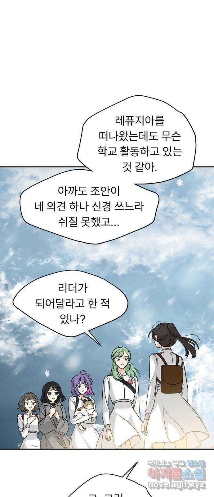 크림슨 하트 20화 - 불꽃의 소녀 코니 23