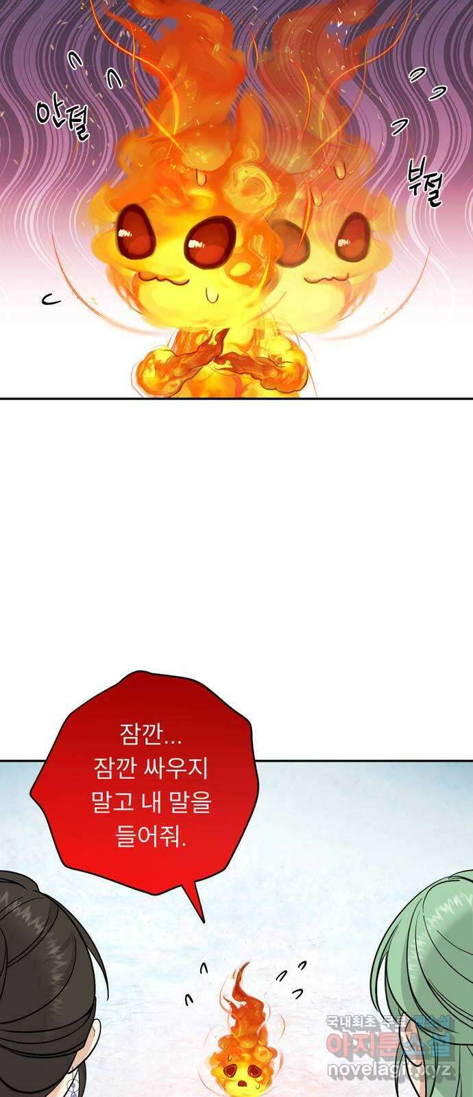 크림슨 하트 20화 - 불꽃의 소녀 코니 26
