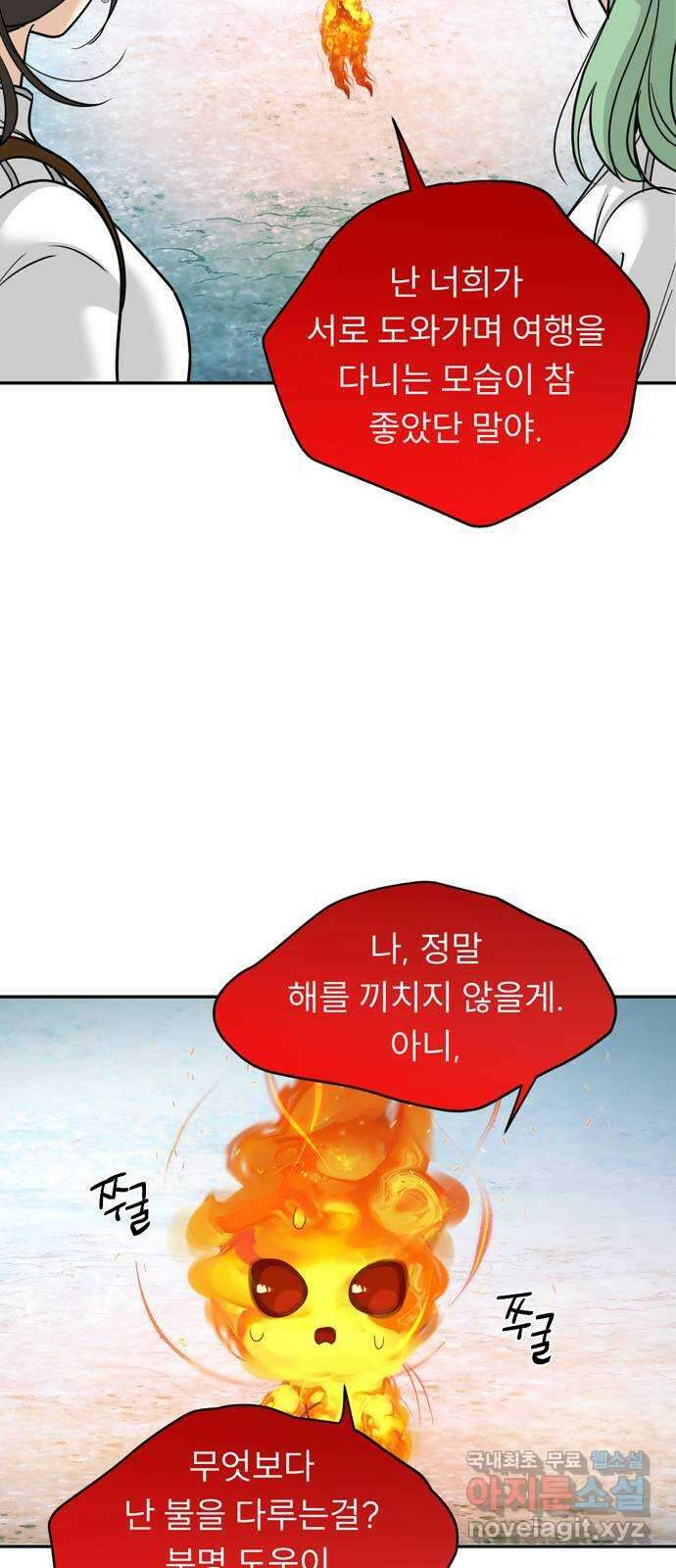 크림슨 하트 20화 - 불꽃의 소녀 코니 27