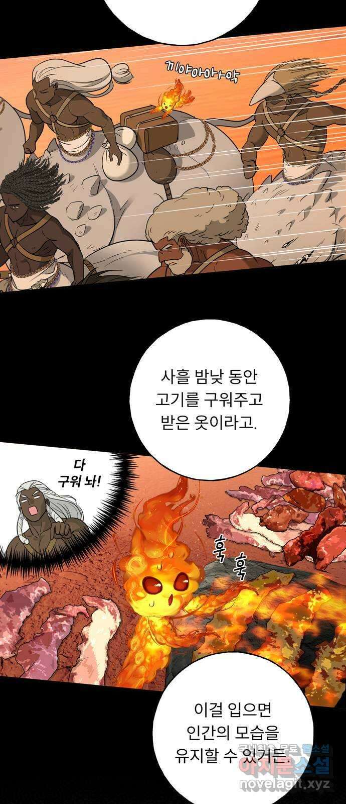 크림슨 하트 20화 - 불꽃의 소녀 코니 32