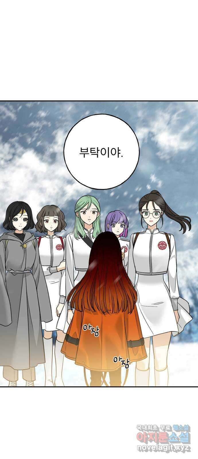 크림슨 하트 20화 - 불꽃의 소녀 코니 34
