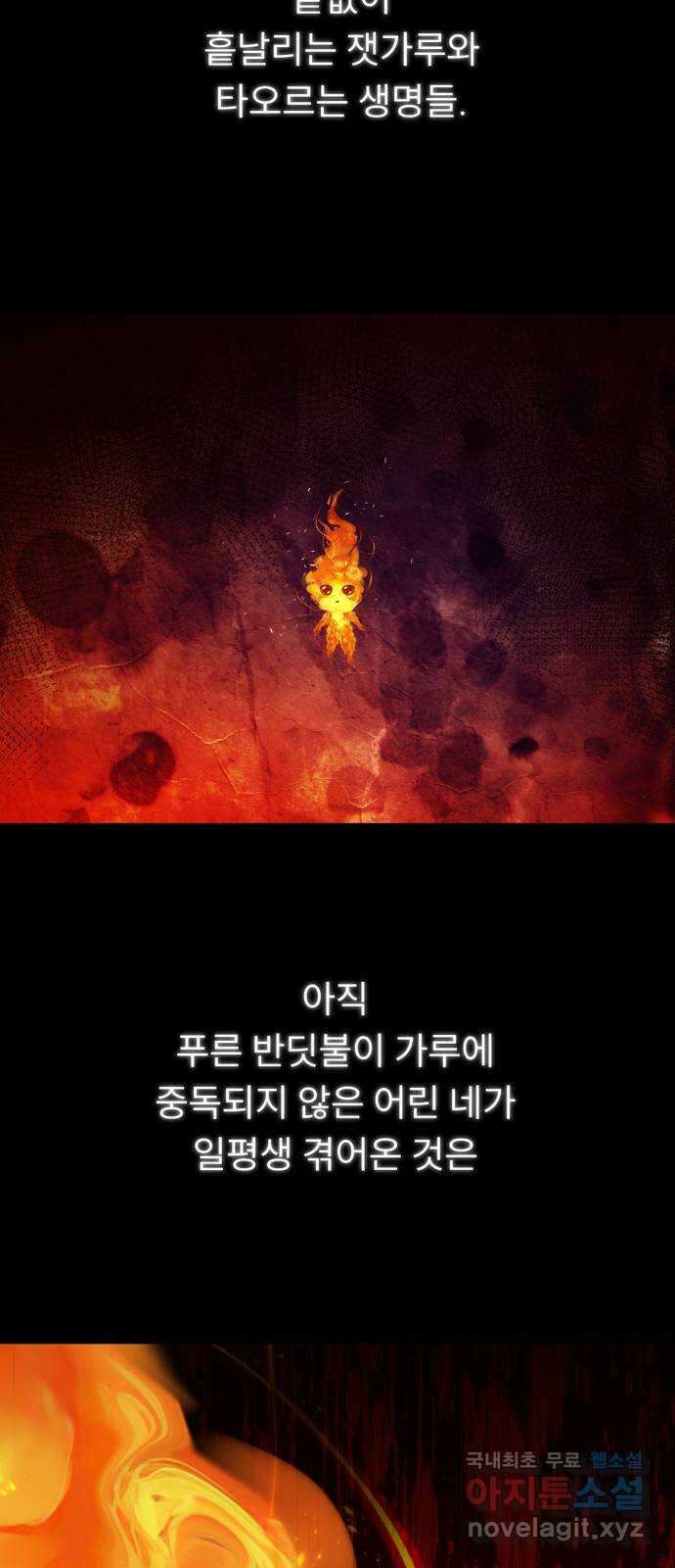 크림슨 하트 20화 - 불꽃의 소녀 코니 43