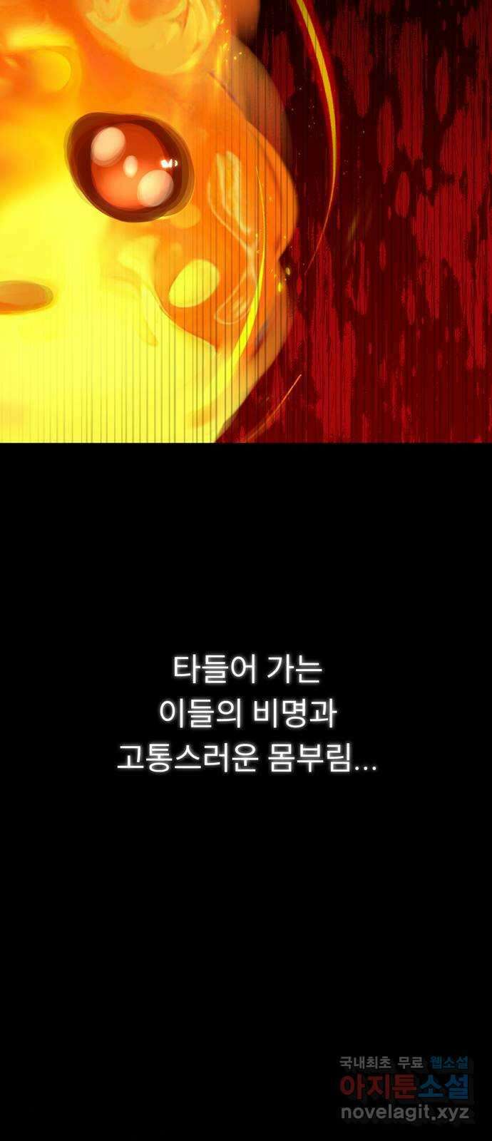 크림슨 하트 20화 - 불꽃의 소녀 코니 44