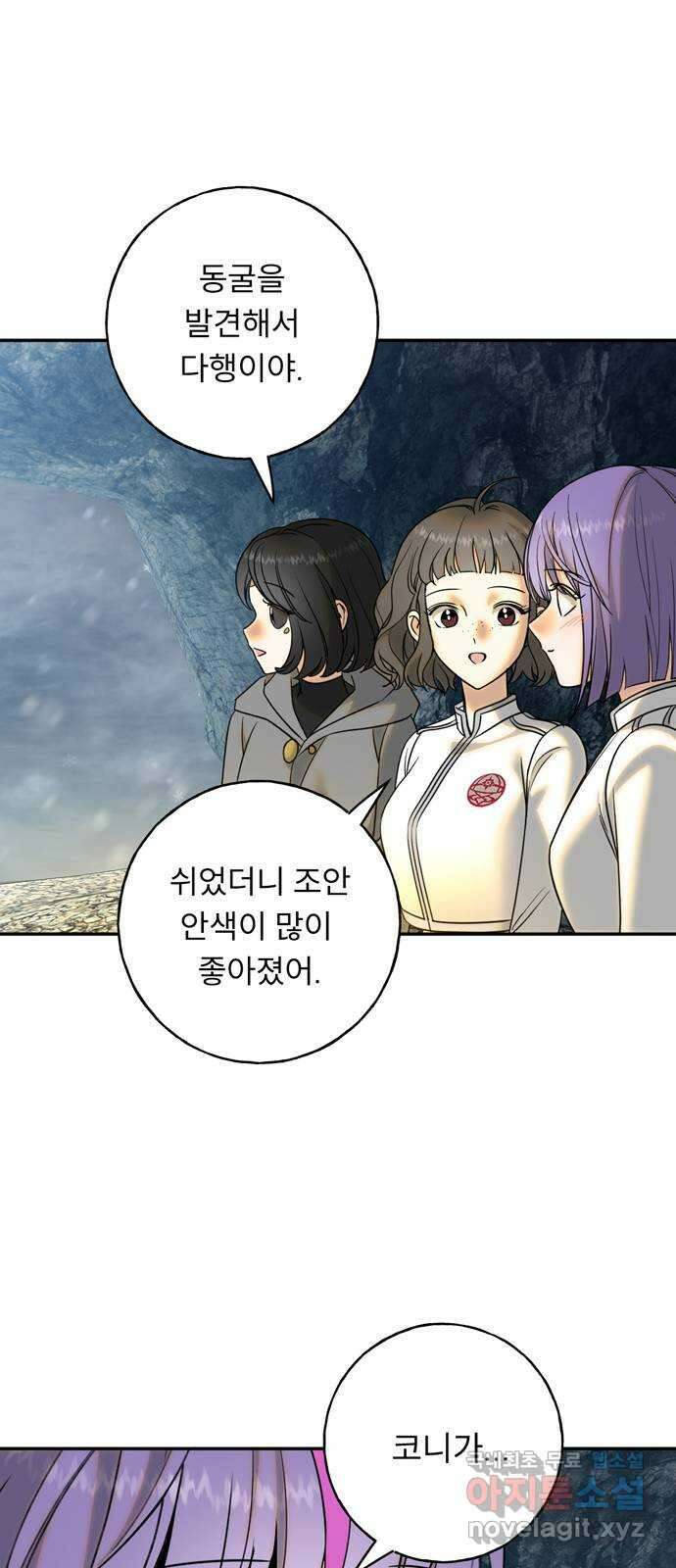 크림슨 하트 20화 - 불꽃의 소녀 코니 47