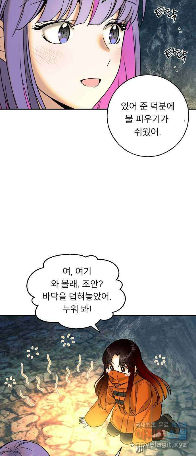 크림슨 하트 20화 - 불꽃의 소녀 코니 48