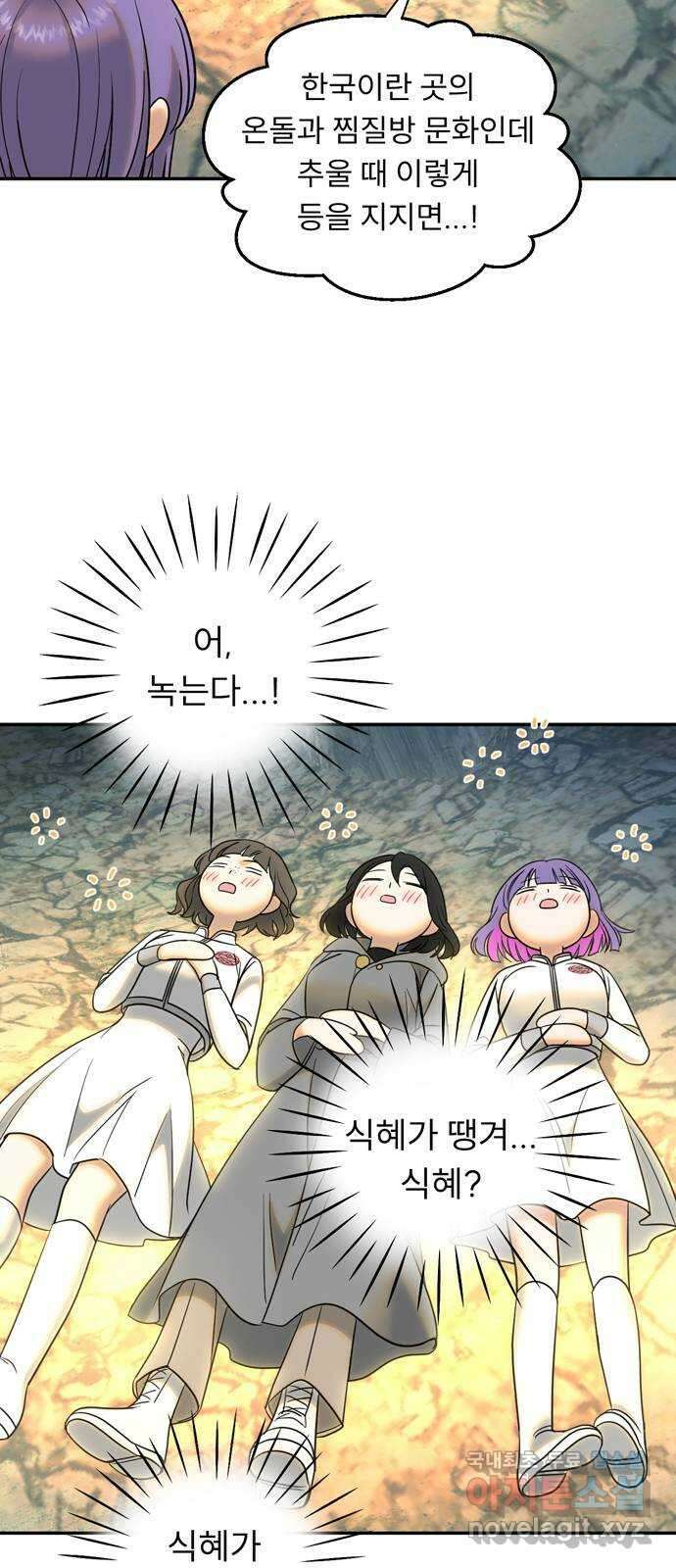 크림슨 하트 20화 - 불꽃의 소녀 코니 49