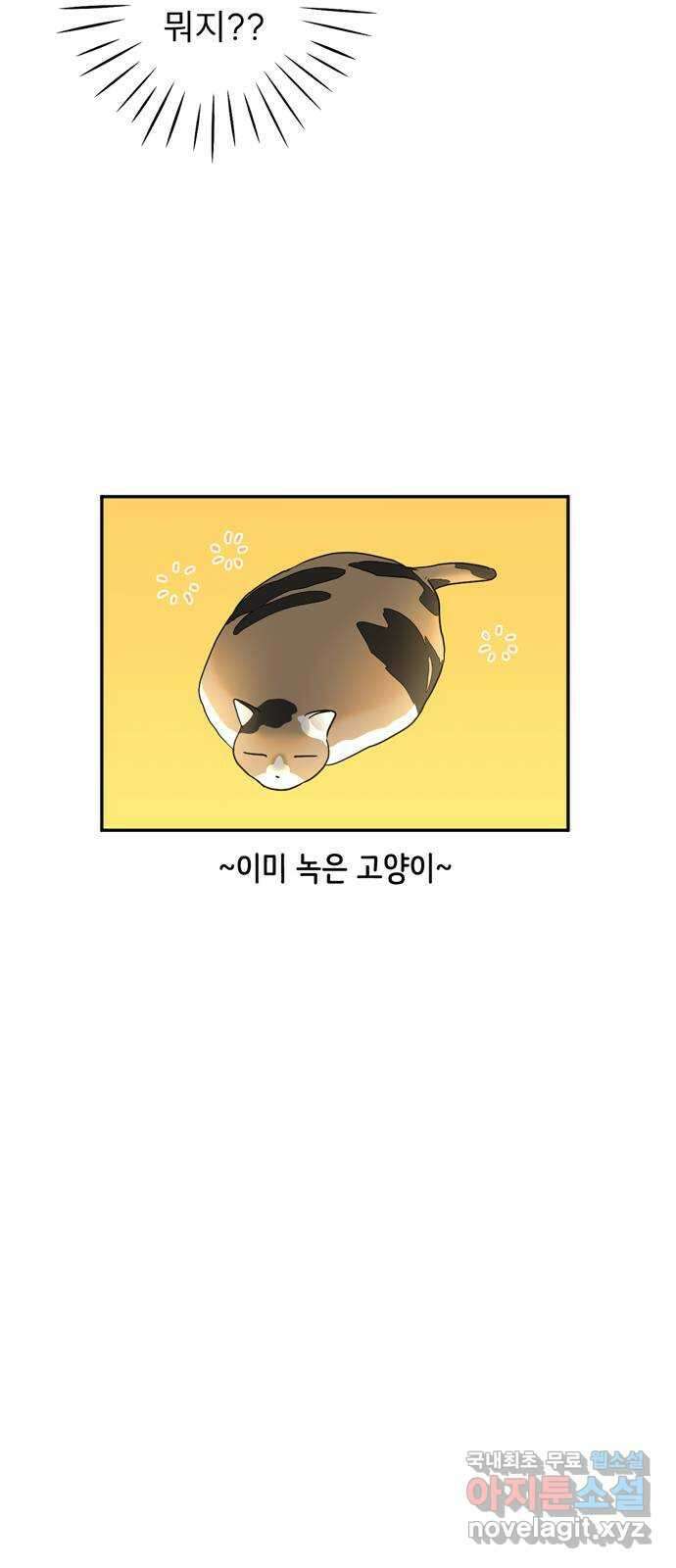 크림슨 하트 20화 - 불꽃의 소녀 코니 50