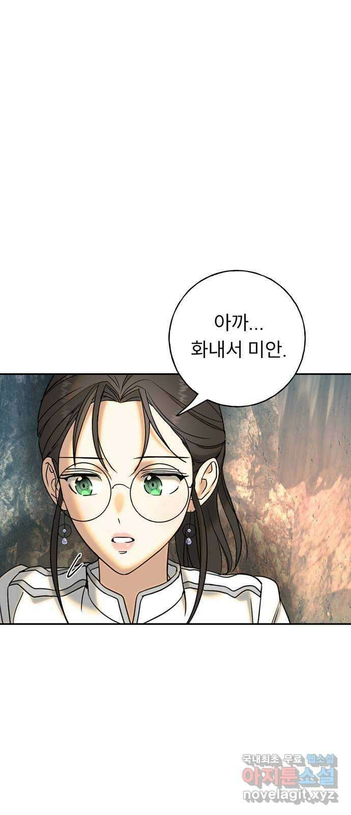 크림슨 하트 20화 - 불꽃의 소녀 코니 52