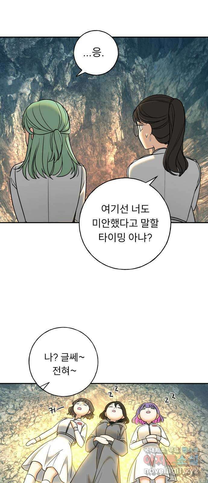 크림슨 하트 20화 - 불꽃의 소녀 코니 53