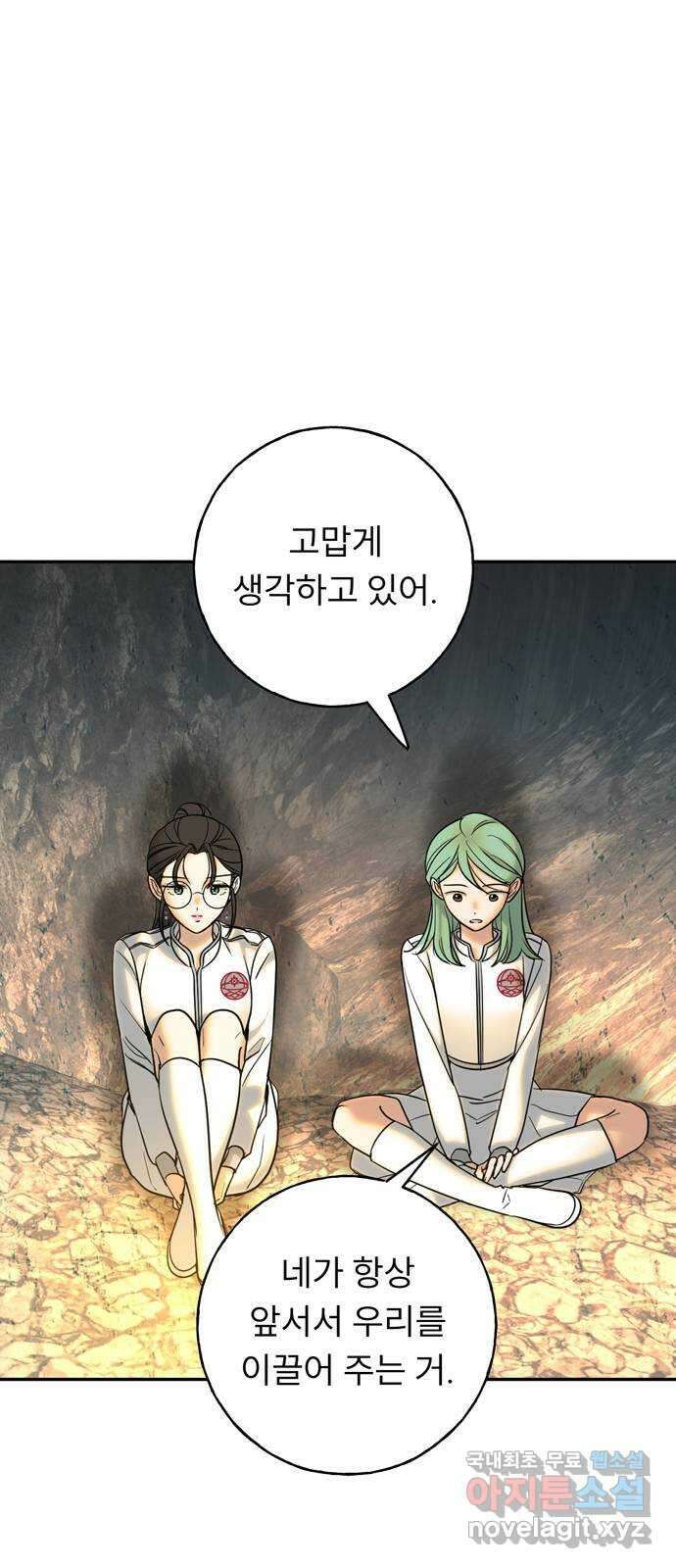 크림슨 하트 20화 - 불꽃의 소녀 코니 55